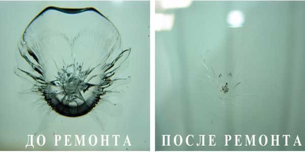 Результат ремонта стекла